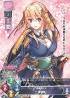  LO-2216 P 徳島城 