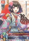  LO-2296 R 柳之御所 