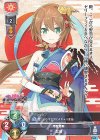  LO-2306 C 忍城 