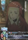  LO-1917 U ワシリーサ 
