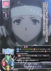  LO-1950 U オルソラ＝アクィナス 