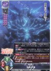 LO-3161 U 砂鉄の木偶