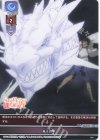  LO-3196 U 竜王の顎 
