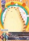 LO-1247 C ドルジ