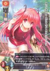LO-1261 R ユイ
