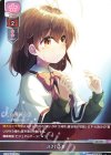 LO-1282 U 託された夢