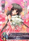 LO-1222-A P 伊吹 風子