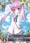  LO-2046 U 斉須 莉玖 