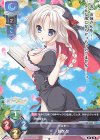  LO-2062 U 碧衣 愁 