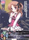  LO-2089 C 田辺 葉月 