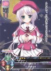  LO-2090 C 久遠 三日 
