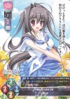  LO-2091 R 七瀬 歩 