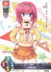  LO-2121 U 空森 若葉 