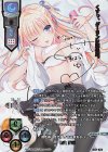 LO-2746-X SSP 佐倉 雨音(箔押し)