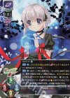 LO-2752 SR 篝