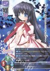  LO-2814 U 此花 アカリ 