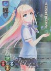 LO-2854-A P 佐倉 雨音(ホロ仕様)