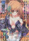 LO-3607-K KR 天ケ瀬 小雪