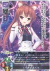  LO-3631 C ファウラ＝リィナンス 