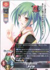  LO-3653 R 榎本 佳華 