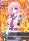  LO-3655 U 常葉 美紀 