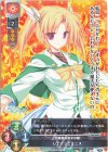  LO-3656 C レナ＝ジェミニス 