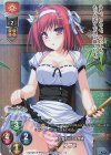 LO-3677-A P 椿 捺菜(ホロ仕様)