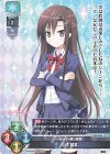  LO-4592 C 久代 姫夏 
