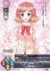  LO-4626 U 渡来 菜生 