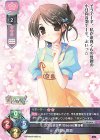  LO-4634 C 小日向 音羽 