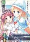  LO-3228 P ミネット＆カリーナ 