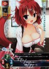  LO-0592 SR 真咲・ガイヤール 