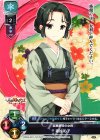  LO-0595 C 猪谷 心子 