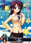  LO-0621 C 安綱 蛍 