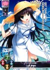  LO-0652 C 上坂 茅羽耶 