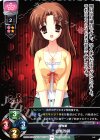  LO-0655 C 白峯 沙耶 