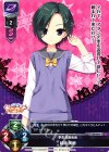  LO-0662 C 越路 美穂 