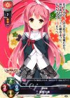  LO-0678 C 鞍馬 小春 