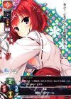  LO-0714 ST 真咲・ガイヤール 