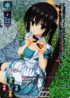 LO-0599-K KR 天霧 夕音