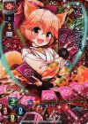 KR 貴船 未緒 販売 | ゆずソフト 1.0 | Lycee Overture通販なら