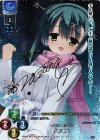  LO-0585-S SP 月山 瀬奈(サイン入り) 