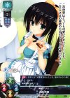 LO-0599-A P 天霧 夕音