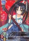  LO-1647 R 一寸法師 