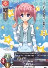  LO-1686 U 国広 ひなた 