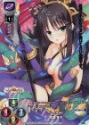 LO-1720-A P 常陸 茉子(ホロ仕様)