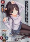 LO-1615-L P 常陸 茉子