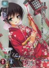  LO-1722-A P 上坂 茅羽耶(ホロ仕様) 