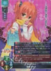 SP 因幡 めぐる(サイン入り) 販売 | ゆずソフト 3.0 | Lycee