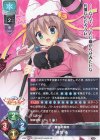  LO-4877 R 椎葉 紬 